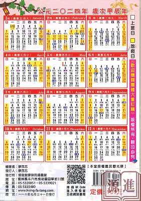 入塔吉日|農民曆進塔指南：這些日子最吉祥